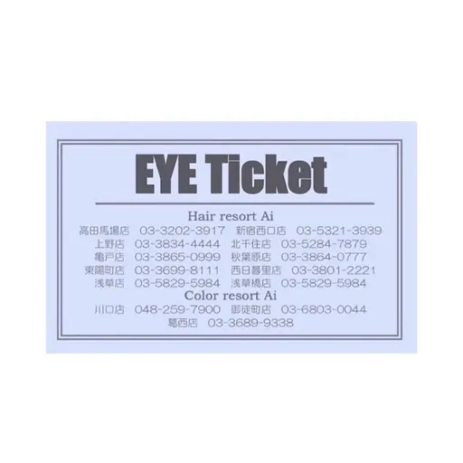 【アイチケット🎟お得な回数券】アイブロウワックス4回券