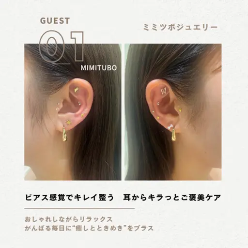 耳ツボジュエリー💎✨10粒（片耳5粒）