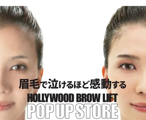 【次世代アイブロウ】眉毛パーマHBL+眉毛Wax