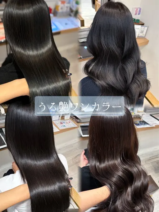 【 ⚡先着1名様⚡ 】 1月21日￤ うる艶ワンカラー🥣❄️