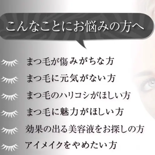 【まつ育】プレミアムサロンケア💎