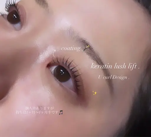 【インスタフォローで❗️】 🫶🏻ケラチンラッシュリフトケラチン配合のトリートメントでダメージを軽減し、ケアしながら