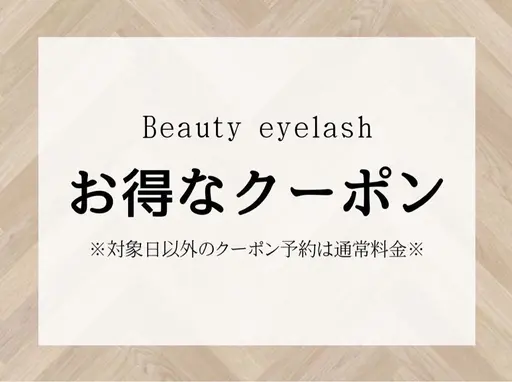 【1月限定お得なクーポン】美容液配合まつげパーマ3300円[大阪/吹田/岸部]