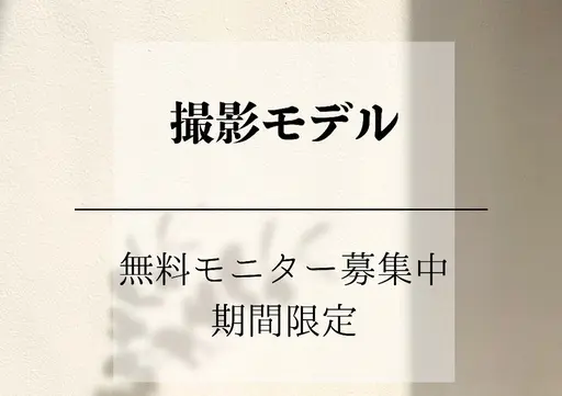 【撮影】カット＆スタイリング