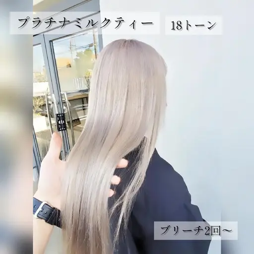 ❇️ハイトーンにしたい方❇️ブリーチカラー(ブリーチ2回)+艶髪改善トリートメント　¥21,000～