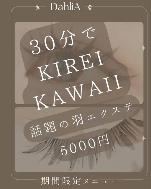 羽エクステ&ボリュームラッシュ