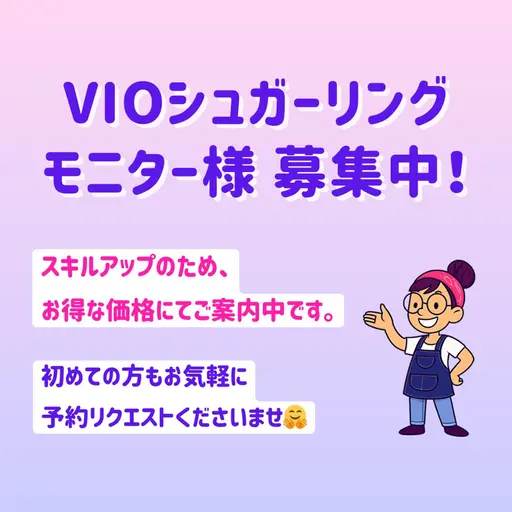 【女性限定】VIOシュガーリング脱毛🍯｜初めての方もご経験者もご相談ください｜東銀座駅近