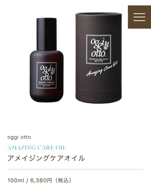 🦋‪カット+oggi Otto フルオーガニックオイル現品プレゼントキャンペーン🎁🦋　⚠️4/12まで！！