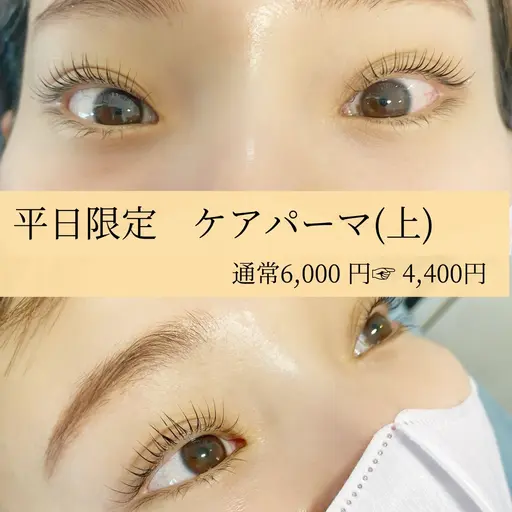 1月　平日限定ケアパーマ(上)