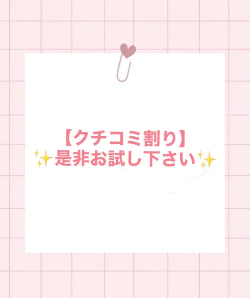 【クチコミ投稿でお得に】人気のピーリングを特別価格でご案内🎀透明感のあるお肌へ🫧10800円☞4800円に✨️