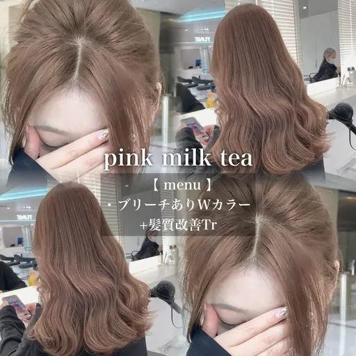 【🌼ミニモ学割🌼】ブリーチありorなし選べるダブルカラー＋髪質改善トリートメント