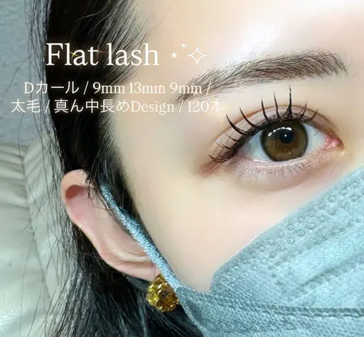 期間限定価格❣️《オフ込み》フラットラッシュ120本🫧✨