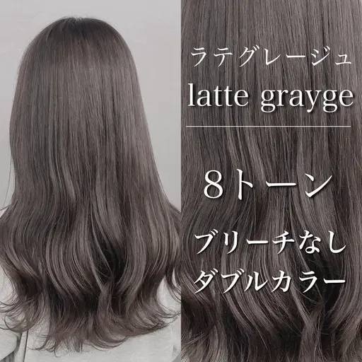 【人気No. 1🥇】＼ダメージレスで可愛い♡／ブリーチなしダブルカラー＋お悩み改善TR