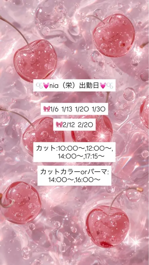 【予約後メッセージの確認お願いいたします💕】カットモデル⚠️10:00-,12:00-