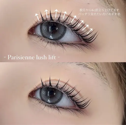 【クリスマス限定🎄リピーター様もお得★】 パリジェンヌラッシュリフト　¥4800　再来+指名料(¥330)［八王子］