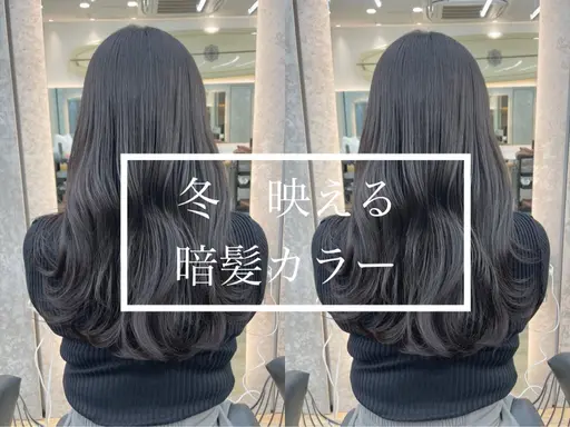 🫧色持ち透明感抜群N.カラー＋スチームトリートメント🫧　#暖色カラー#レイヤーカット