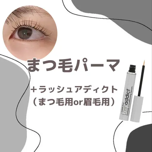 当日予約OK💌12月ご新規様限定/まつ毛パーマ＋ラッシュアディクト＋サロンケア付き/コーティング束感まつ毛美容液仕上げ