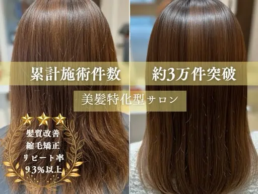 【周りの人に褒められる髪に✨】カット+髪質改善カラー