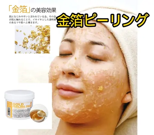 超おすすめ🩷［face ］ピーリング＆毛穴洗浄&保湿整肌40分