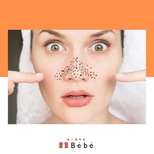 オーヴル毛穴フェイシャル＋