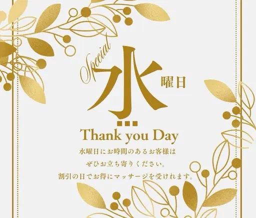 【水曜日🩵限定】【サンキューデー価格】計80分🟥6️⃣1️⃣％OFF🟥全身オイルマッサージ通常料金12,600円✨