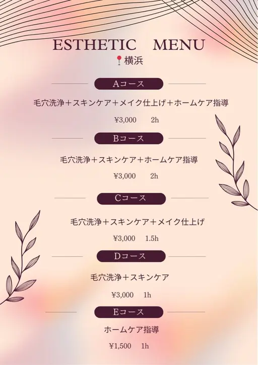 毛穴洗浄＋スキンケア＋メイク仕上げ＋ホームケア指導【Aコース】