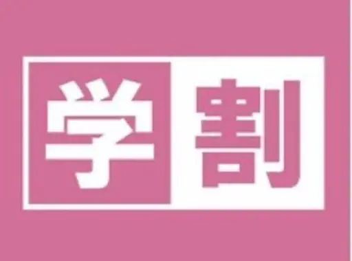 「ミニモ学割」【学割U24】ワンカラーorラメグラ¥3990→¥3490