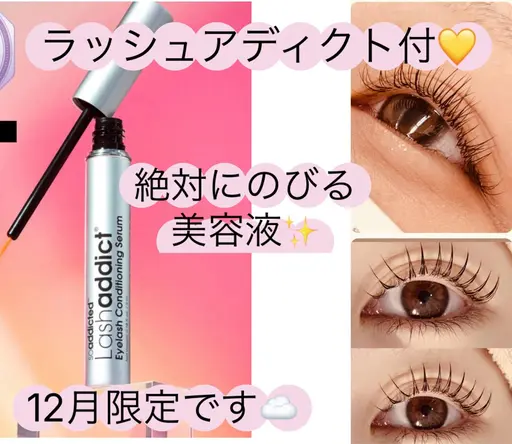 限定🎄ラッシュアディクト商品付💜まつげパーマ💜パリジェンヌも◎韓国パーマも◎