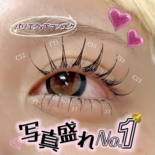 【🎀圧倒的写真盛れ🎀】︎💕︎︎⭐️LEDパリエク×下エク⭐️︎💕︎︎上:～120本 下:～40本♡デカ目効果♡