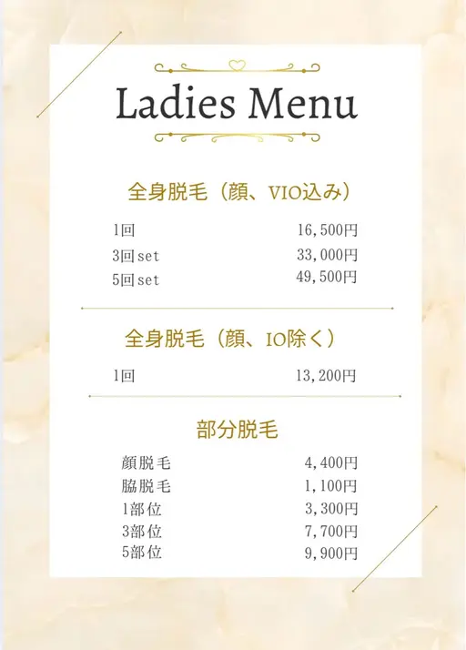 レディース顔脱毛