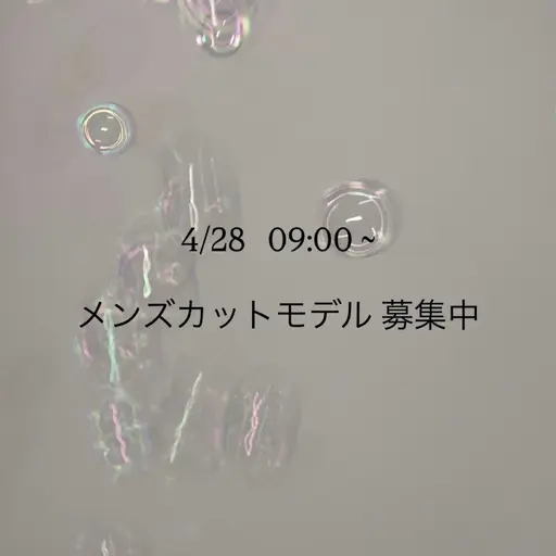 メンズカット ☁️4/28 9:00~ 【現金支払い or Pay Pay】 (ému 伏見店)