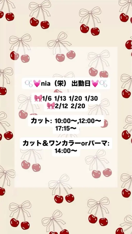【予約後メッセージの確認お願いいたします💕】カットモデル⚠️10:00-,12:00-,17:15-