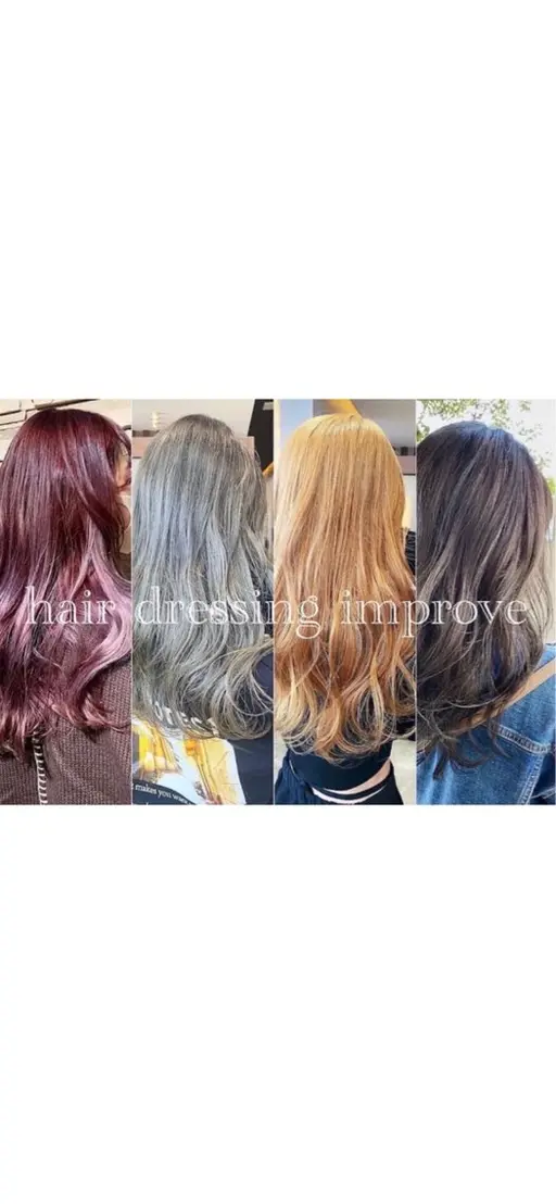 【外国人風の透明感】アディクシーカラー(リタッチ)