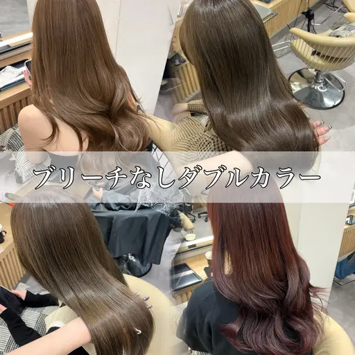 【カラー以上ブリーチ未満💖】イルミナライトニングダブルカラー