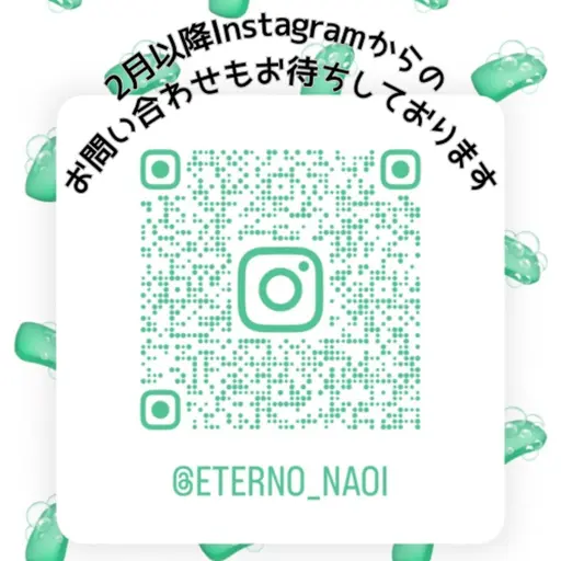 2月以降のご予約はお問い合わせお願いいたします🩷