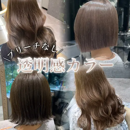 【新生活応援🌸📣】ダメージレスで大人気❗️カット💇♀️+ブリーチなしダブルカラー🩵+1stepトリートメント