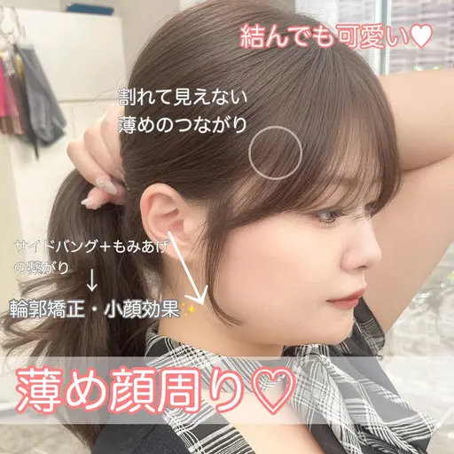 顔まわりカット🌈🫧