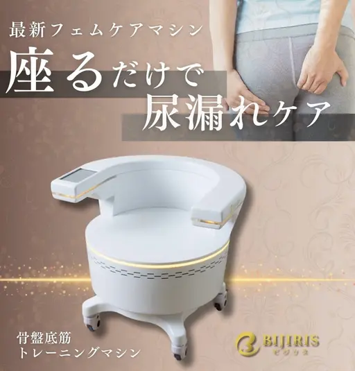 15分でスクワット1万回の効果◎フェムケアビジリス¥3800→初回無料