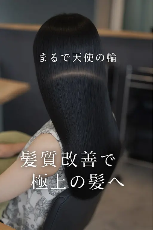 🌟初回限定🌟🫧髪質改善ストレート🌿＋METEOカラー＋全体カット＋高級ケラチンtr