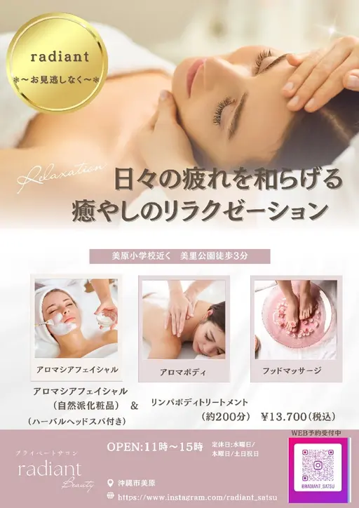 〜✾〜✾〜アロマシアフェイシャル（ハーバルヘッドスパ付き）＆リンパボディトリートメント〜✾〜✾〜