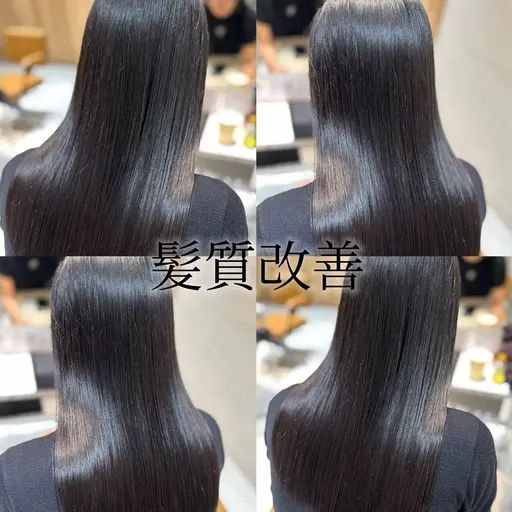 💎似合わせカット＋プレミアム改質改善💎