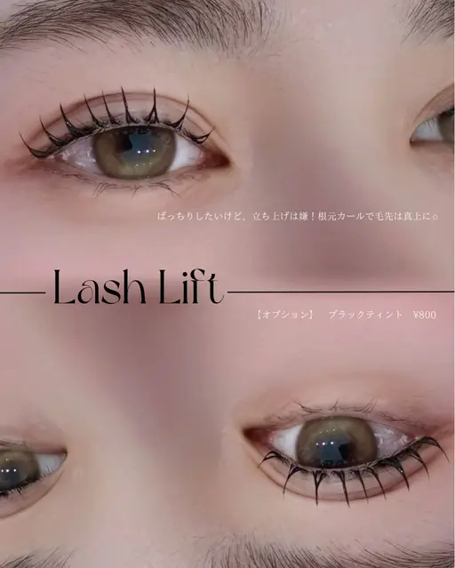 【マスカラ滲む、この季節に最適❣️】マスカラパーマ👁️まつげティント　¥5800