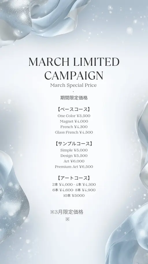 【3月限定❣️最大¥4000オフ】全メニュー通常価格から割引💖(オフ込み・フィルイン・試し塗りOKです💎)