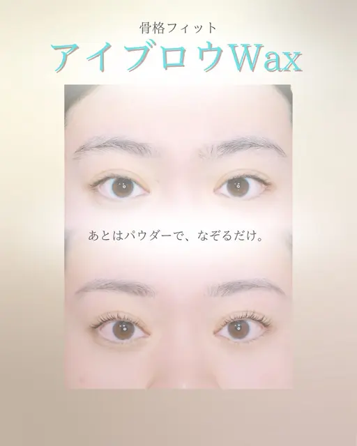 アイブロウWax脱毛🩵アイパック付き