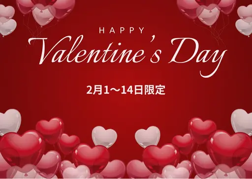 バレンタインデー企画♪【 ケアレベル★６】カットカラー・トリートメント