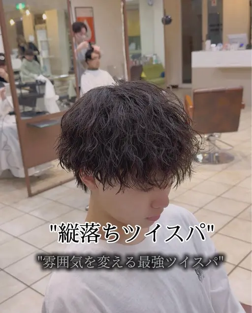 🔥カット✖️ツイストスパイラルパーマ🔥トリートメント付き✨スタイリング仕上げ【アドバイス付き】