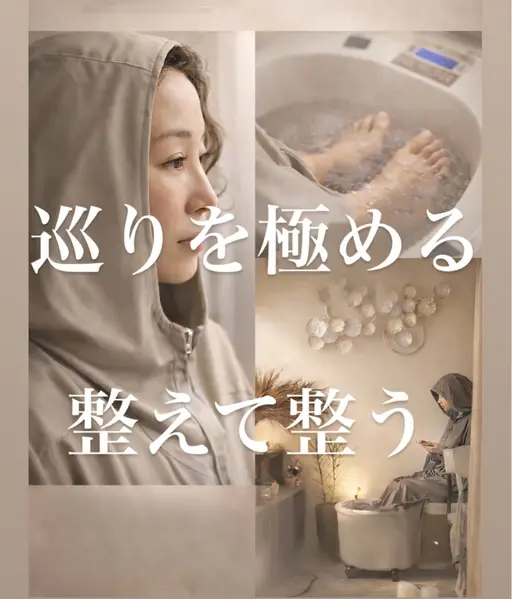 プレミアム体質改善コース― 巡りを極める ―