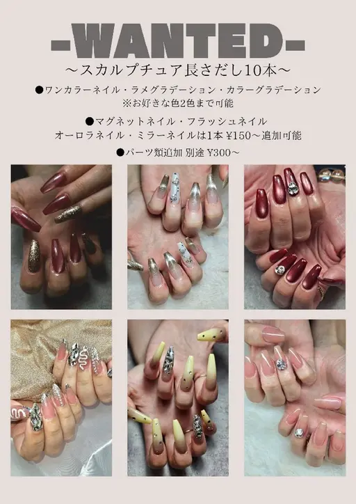 ～スカルプチュア長さだしネイル　モニター様募集中～