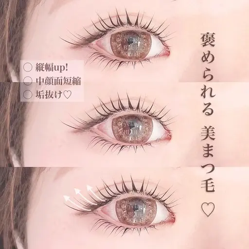 【上下でぱっちりeye👀】上下まつげパーマ💕orラッシュリフト🫧➕¥1000マスカラパーマ🉑補足説明必読❣️