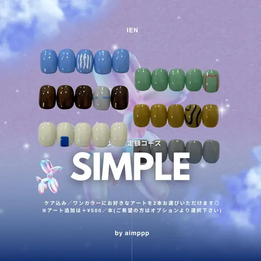 【初回オフ無料】定額シンプルコース(Art2本)★¥9,490→¥8,490｟オフなし｠\ 予約リクエスト大歓迎 /